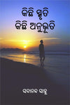Kichhi smruti kichhi anubhuti by Sadananda Sahoo [Paperback]