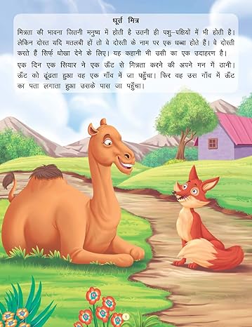 Dhurt Mitra [Paperback] Hindi Edition