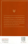 Hanuman Chalisa by Swami Tejomayananda [Paperback]