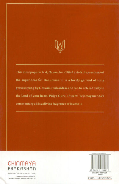 Hanuman Chalisa by Swami Tejomayananda [Paperback]