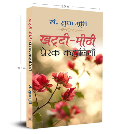 Khatti-Meethi Prerak Kahaniyan by Sudha Murty [Hardcover] Hindi Edition