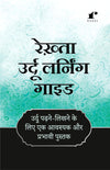 Rekhta Urdu Learning Guide by ABDUR RASHEED [Paperback] Hindi Edition