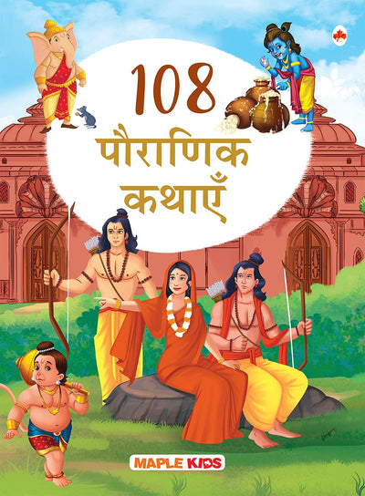 108 Mythology Stories [Paperback] Hindi Edition