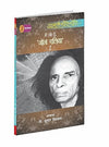 Mein Jo Hoon Jon Elia Hoon by Jon Elia [Paperback] Hindi Edition
