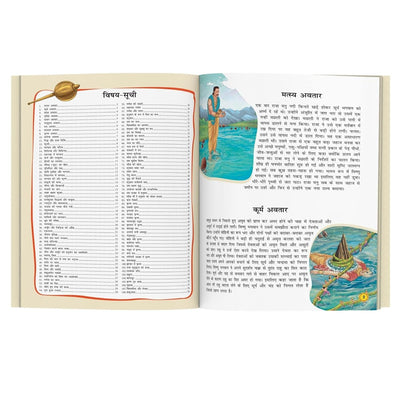 108 Mythology Stories [Paperback] Hindi Edition