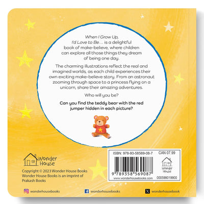 When I Grow Up, I Want to [Board book]