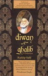 Diwan-e-Ghalib by Kuldip Salil [Hardcover]
