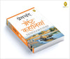 Premchand Ki Shreshth Kahaniyan by Munshi Premchand [Paperback] Hindi Edition