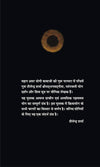 Swatmaram Krat Hathyog Pradipika by Shailendra Sharma [Paperback] Hindi Edition