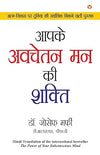 The Richest Man in Babylon + Think and Grow Rich + The Power of Subconscious Mind by George S. Clason, Napoleon Hill, Dr. Joseph Murphy [Paperback] Hindi Edition Set of 3 books