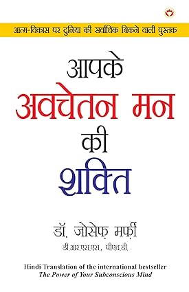 The Richest Man in Babylon + Think and Grow Rich + The Power of Subconscious Mind by George S. Clason, Napoleon Hill, Dr. Joseph Murphy [Paperback] Hindi Edition Set of 3 books