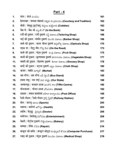 Learn Telugu Through Hindi by KALAHASTI GAURINATH [Paperback] Telugu Edition