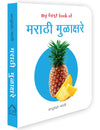 My First English: Marathi Learning Library: Boxset of 10 English Marathi Board Books (Marathi Edition)