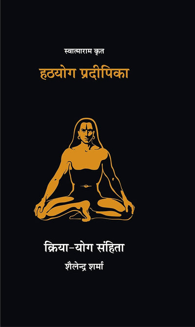 Swatmaram Krat Hathyog Pradipika by Shailendra Sharma [Paperback] Hindi Edition