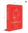 Shrimad Bhagavad Gita [Hardcover] Hindi Edition