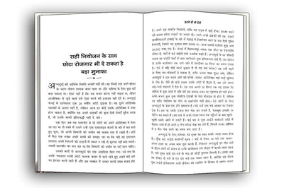 Irade Hon To Aise by N Raghuraman [Paperback] Hindi Edition