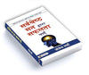 How to Use the Laws of Mind by Dr. Joseph Murphy [Paperback] Hindi Edition