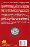 SRI LALITA SAHASRANAMA BHAVAVRITTI by MANOJ KUMAR SHUKL [Paperback] Hindi Edition