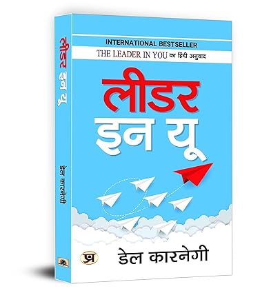 The Leader in You by Dale Carengie [Paperback] Hindi Edition