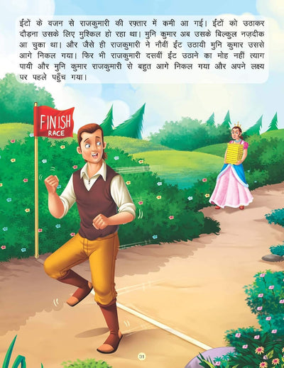 Dhurt Mitra [Paperback] Hindi Edition
