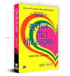 You Can Heal Your Life by Louise L. Hay [Hardcover] Hindi Edition