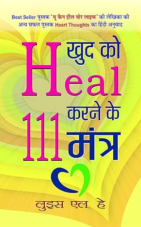 Khud Ko Heal Karne Ke 111 Mantra by Louise L Hay [Hardcover] Hindi Edition