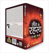 Saans ke Rahasya + The Top Five Regrets of The Dying by Rajeev Saxena, Bronnie Ware [Paperback] Hindi Edition Set of 2 Books