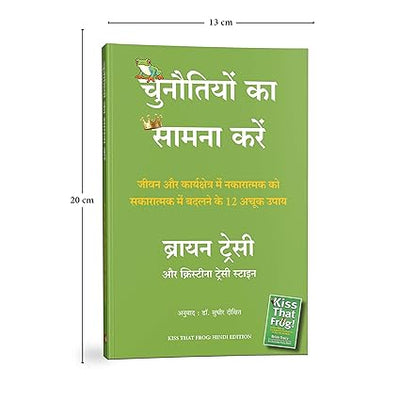 Chunautiyon Ka Saamna Karein by Brian Tracy, Christina Tracy Stein [Paperback] Hindi Edition