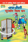 Chacha Chaudhary Football World Cup by Pran [Paperback]