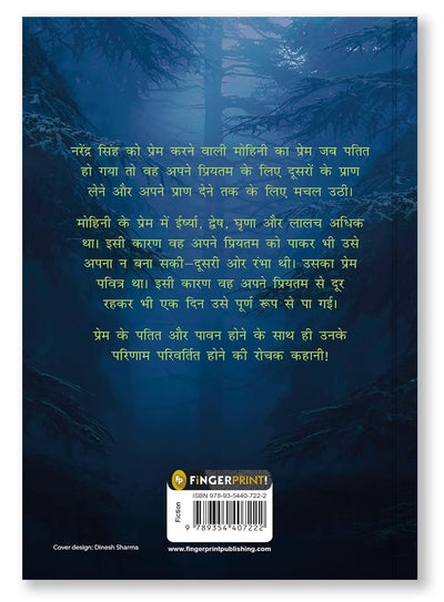 Narendra Mohini by Devkinandan Khatri [Paperback] Hindi Edition