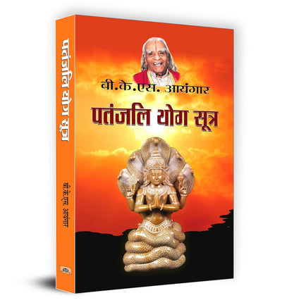 Patanjali Yog Sutra by BKS Iyengar [Paperback] Hindi Edition