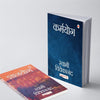 Karmyog, Rajyog, Gyanyog, Bhaktiyog by Swami Vivekanand [Paperback] Hindi Edition Set of 4 Books