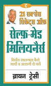 The 21 Success Secrets of Self-made Millionaires by Brian Tracy [Paperback] Hindi Edition