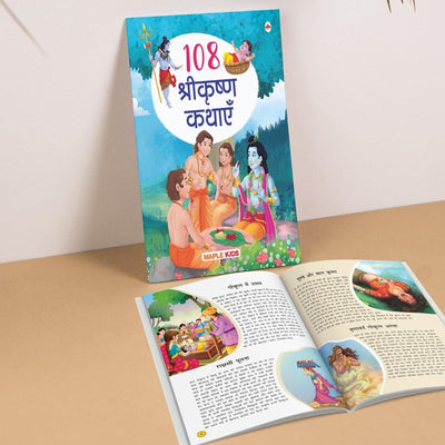 108 Krishna Stories for Children [Paperback] Hindi