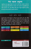 Chidiyaghar ki Sair (A Visit to Zoo) by Team Pegasus [Paperback]
