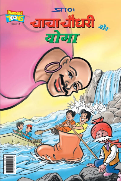 Chacha Chaudhary Aur Yoga by Pran [Paperback] Hindi Edition