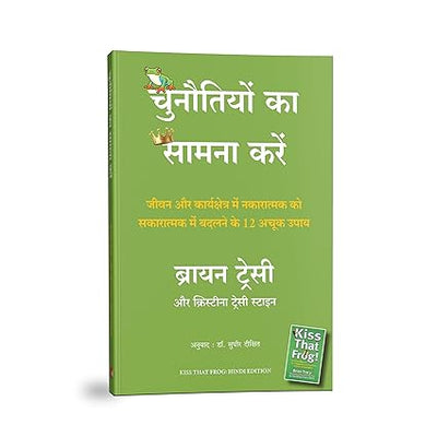 Chunautiyon Ka Saamna Karein by Brian Tracy, Christina Tracy Stein [Paperback] Hindi Edition