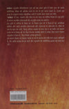 Saket by Methlisharan Gupt [Paperback]