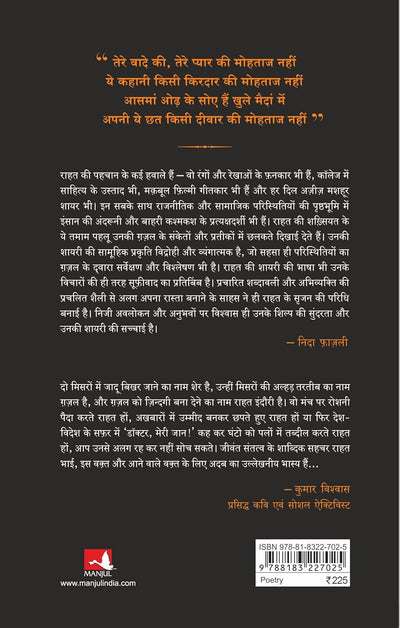 Naraz by Rahat Indori [Paperback] Hindi Edition