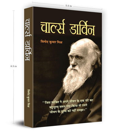 Charles Darwin by Vinod Kumar Mishra [Paperback] Hindi Edition