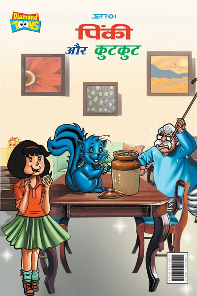 Pinki aur kutkut by Pran [Paperback] Hindi Edition