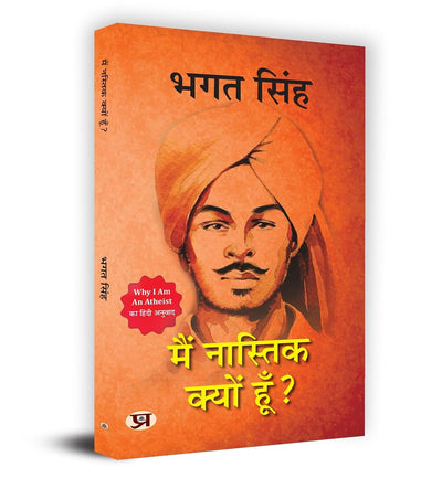 Main Nastik Kyon Hoon? by Bhagat Singh [Paperback]