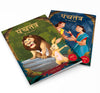 Panchatantra ki Laghu Kathayen Collection of 10 Books [Paperback]