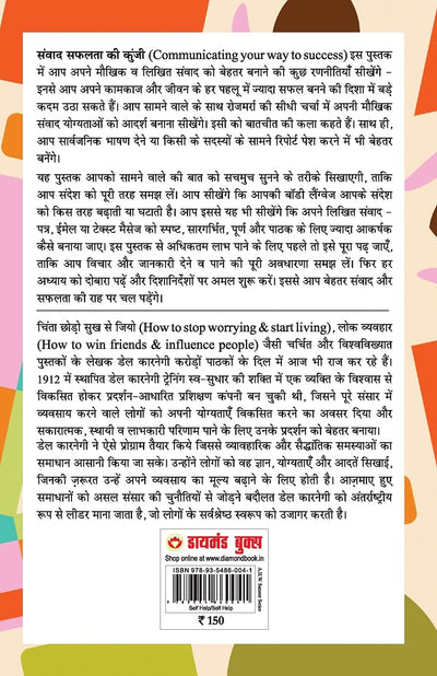 Samvaad Ki Safalta Ki Kunjiby Dale Carnegie [Paperback] Hindi Edition