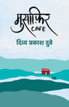 Musafir Café by Divya Prakash Dubey [Paperback] Hindi Edition