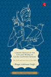 A Short Sketch of the Life and Works of Guru Govind Singh by Bhagat Lakshman Singh [Paperback]