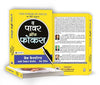 The Power of Focus by Jack Canfield, Mark Victor Hansen, Les Hewitt [Paperback] Hindi Edition