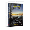 Do Kadam Aur Sahi by Rahat Indori, Sachin Chaudhri [Paperback] Hindi Edition