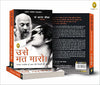 Don’t Kill Him by Ma Anand Sheela [Paperback] Hindi Edition