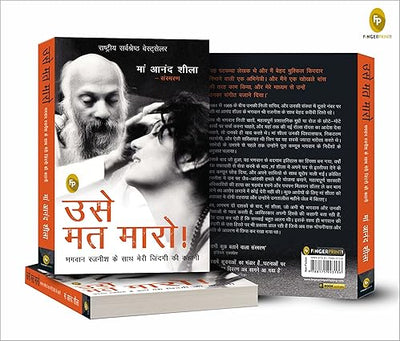 Don’t Kill Him by Ma Anand Sheela [Paperback] Hindi Edition